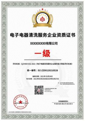 電子設(shè)備安裝維修服務(wù)企業(yè)資質(zhì)證書申辦全流程解析